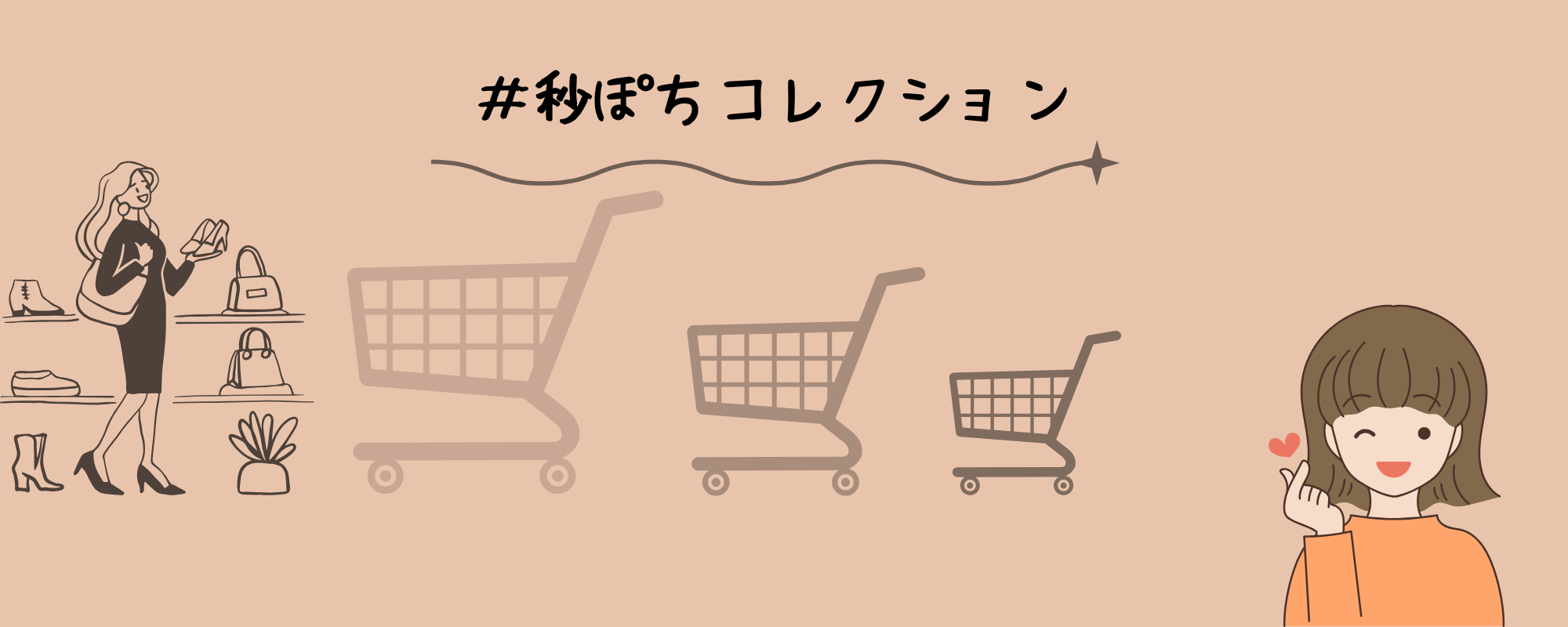 今日は今日